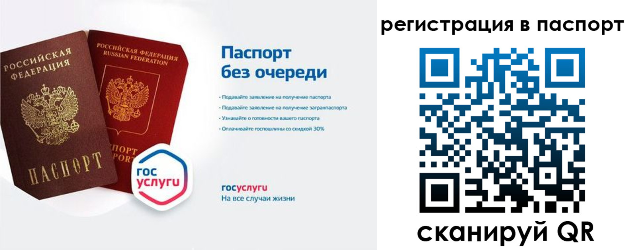 временная регистрация гарантия в Благовещенске