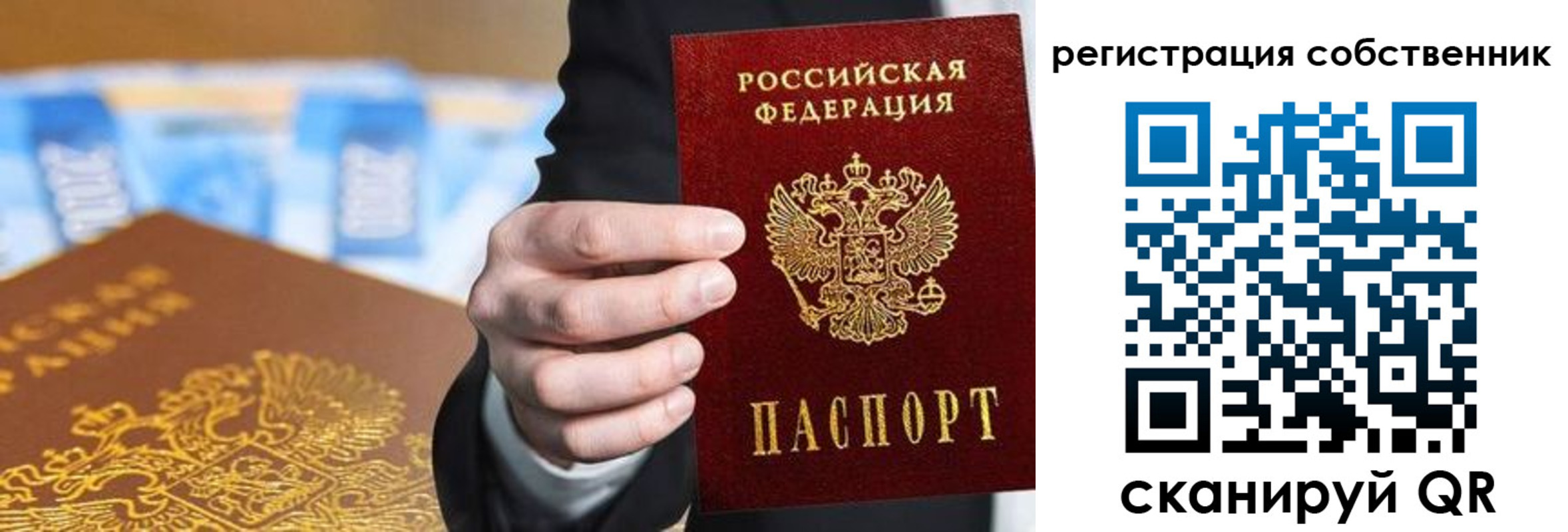 прописка иностранных граждан в Благовещенске
