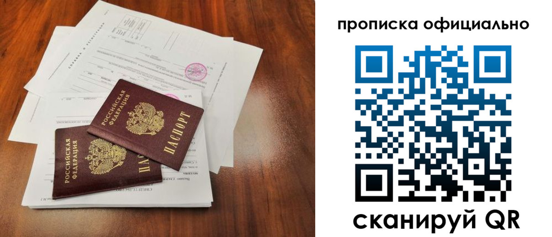 пропишу в квартире в Благовещенске